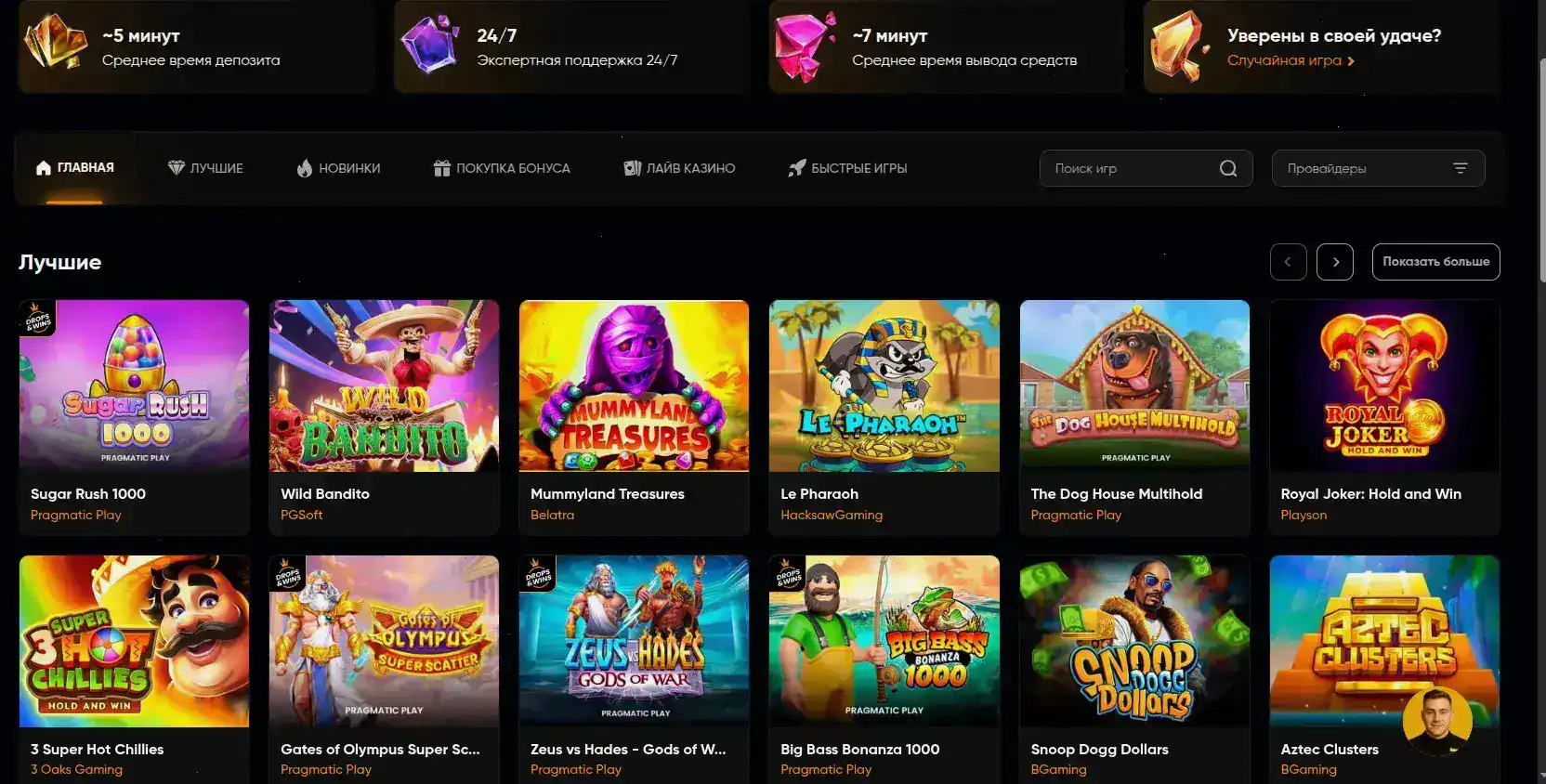 Игровые слоты и автоматы в казино Чемпион